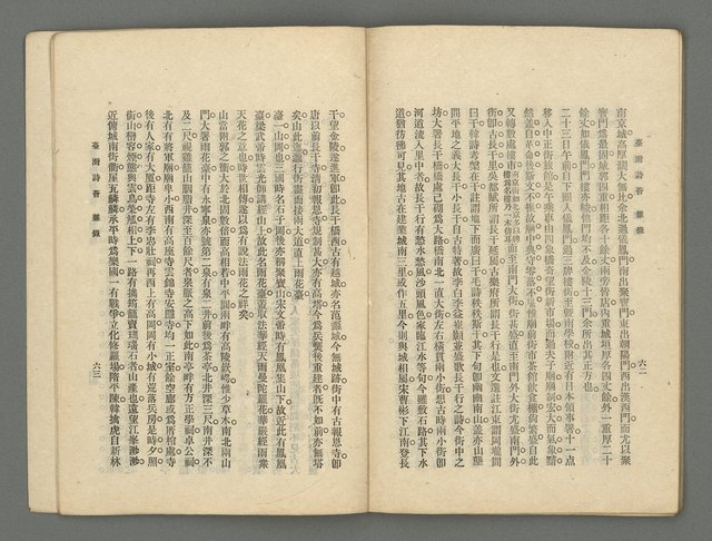 期刊名稱：臺灣詩薈第16號圖檔，第35張，共41張