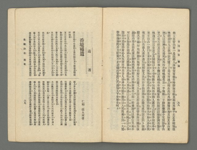 期刊名稱：臺灣詩薈第16號圖檔，第38張，共41張