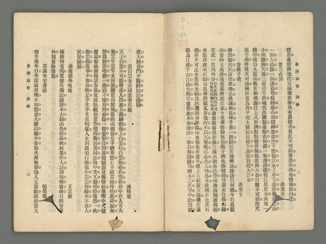 期刊名稱：臺灣詩薈第17號圖檔，第4張，共39張