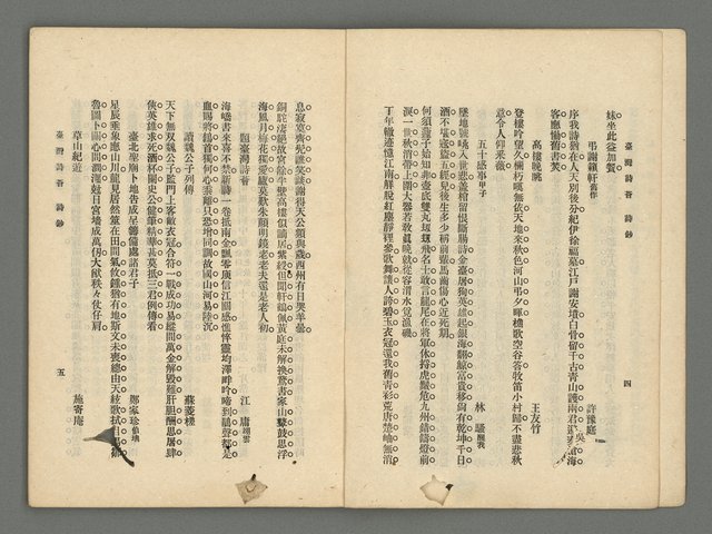 期刊名稱：臺灣詩薈第17號圖檔，第5張，共39張