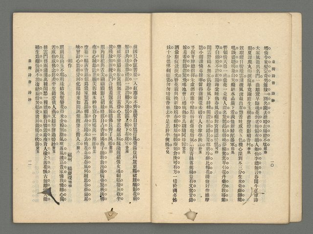 期刊名稱：臺灣詩薈第17號圖檔，第8張，共39張