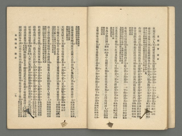 期刊名稱：臺灣詩薈第17號圖檔，第11張，共39張