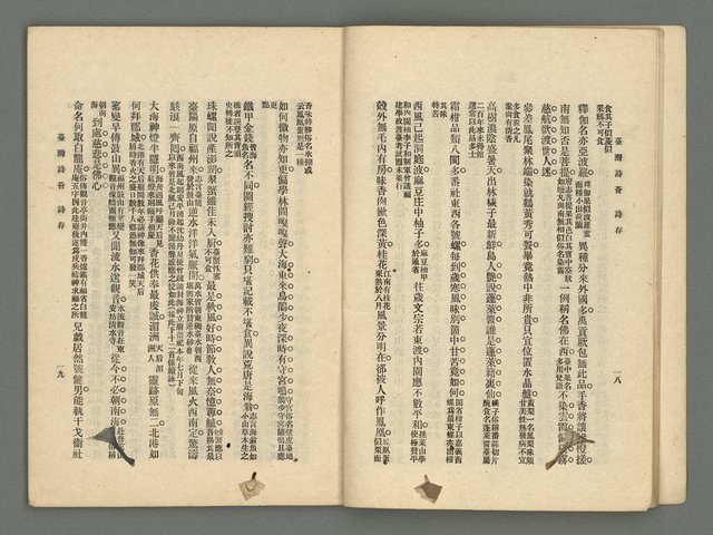 期刊名稱：臺灣詩薈第17號圖檔，第12張，共39張