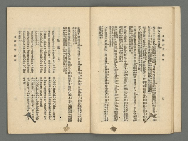 期刊名稱：臺灣詩薈第17號圖檔，第13張，共39張