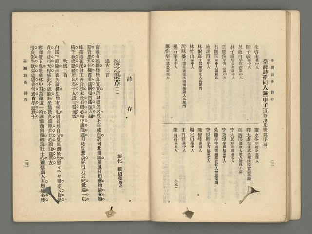 期刊名稱：臺灣詩薈第17號圖檔，第14張，共39張