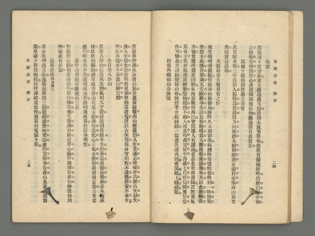 期刊名稱：臺灣詩薈第17號圖檔，第15張，共39張