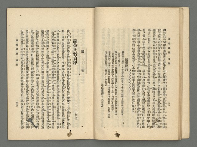 期刊名稱：臺灣詩薈第17號圖檔，第19張，共39張