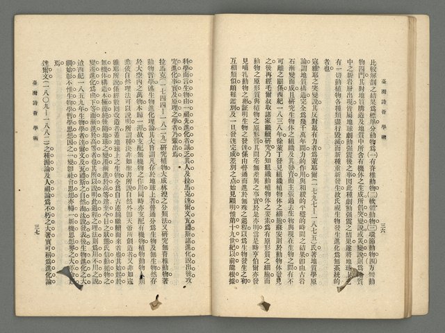 期刊名稱：臺灣詩薈第17號圖檔，第21張，共39張