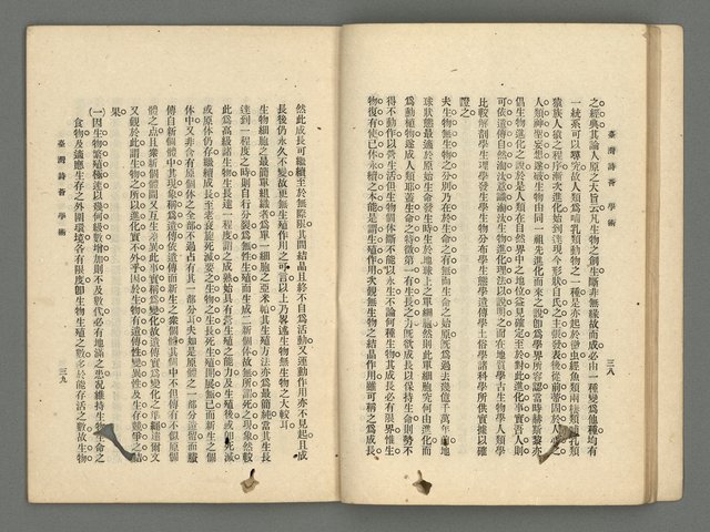 期刊名稱：臺灣詩薈第17號圖檔，第22張，共39張