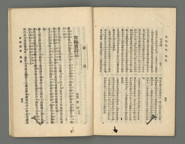 期刊名稱：臺灣詩薈第17號圖檔，第25張，共39張