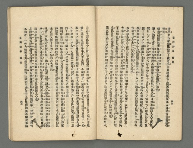 期刊名稱：臺灣詩薈第17號圖檔，第26張，共39張