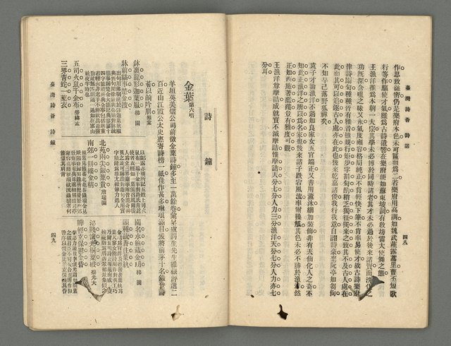 期刊名稱：臺灣詩薈第17號圖檔，第27張，共39張