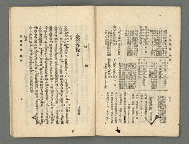 期刊名稱：臺灣詩薈第17號圖檔，第28張，共39張