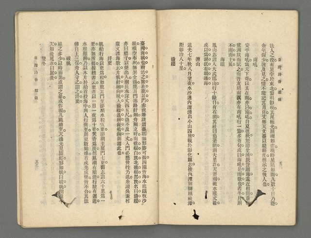 期刊名稱：臺灣詩薈第17號圖檔，第29張，共39張