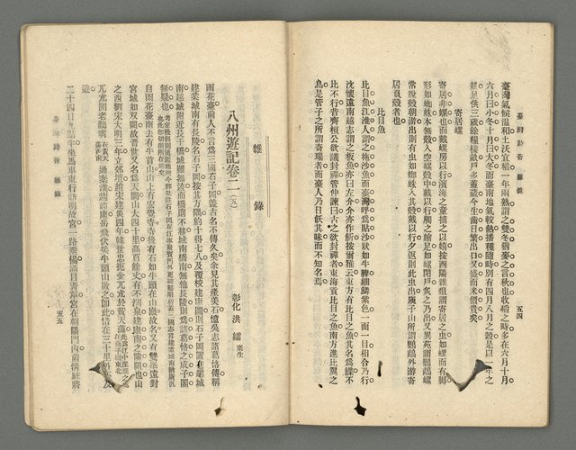 期刊名稱：臺灣詩薈第17號圖檔，第30張，共39張