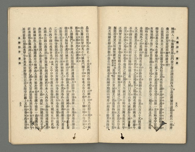 期刊名稱：臺灣詩薈第17號圖檔，第32張，共39張