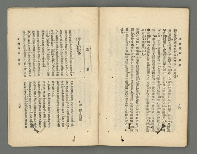 期刊名稱：臺灣詩薈第17號圖檔，第36張，共39張