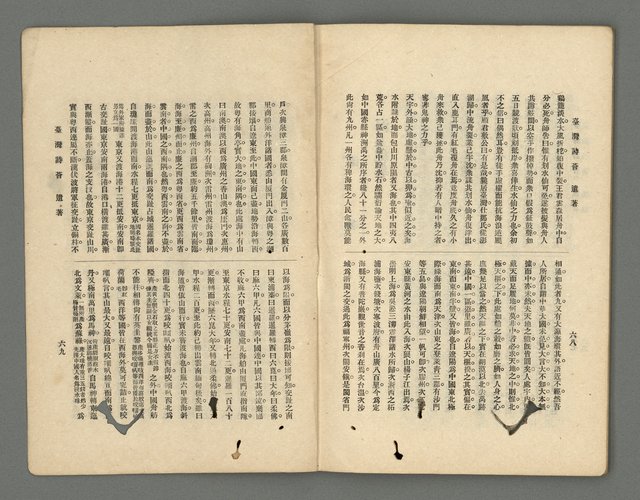 期刊名稱：臺灣詩薈第17號圖檔，第37張，共39張