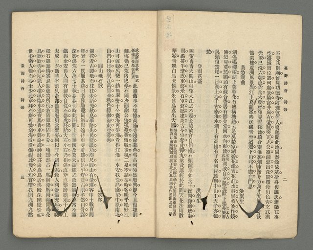 期刊名稱：臺灣詩薈第18號圖檔，第4張，共38張