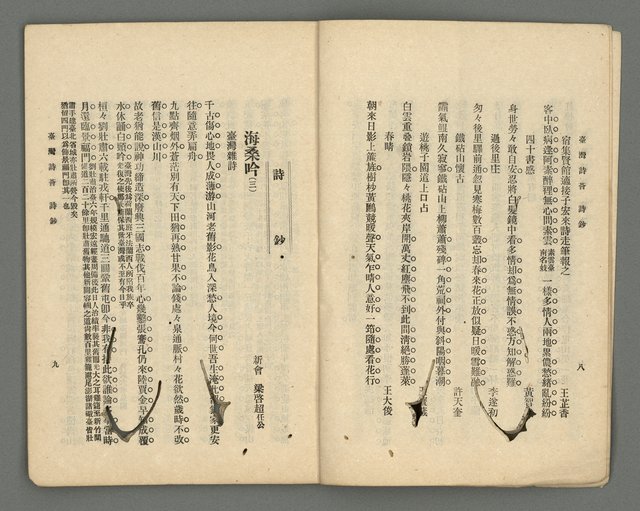 期刊名稱：臺灣詩薈第18號圖檔，第7張，共38張