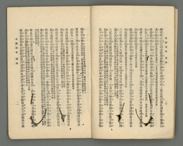 期刊名稱：臺灣詩薈第18號圖檔，第8張，共38張