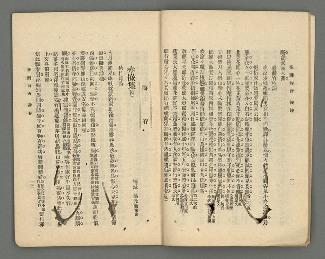 期刊名稱：臺灣詩薈第18號圖檔，第9張，共38張