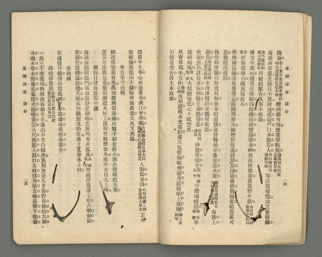 期刊名稱：臺灣詩薈第18號圖檔，第10張，共38張