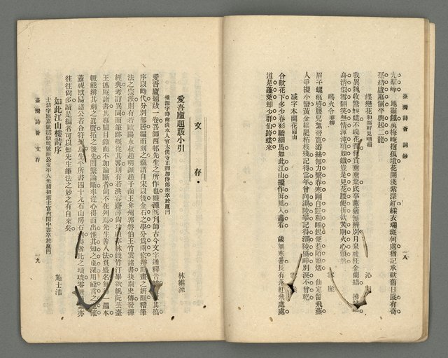 期刊名稱：臺灣詩薈第18號圖檔，第12張，共38張