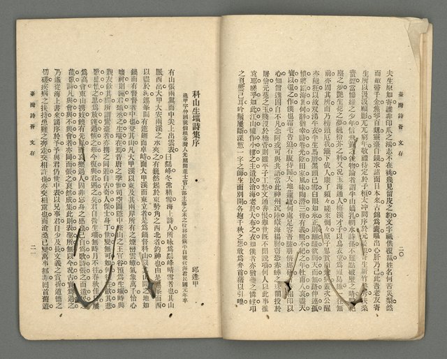 期刊名稱：臺灣詩薈第18號圖檔，第13張，共38張