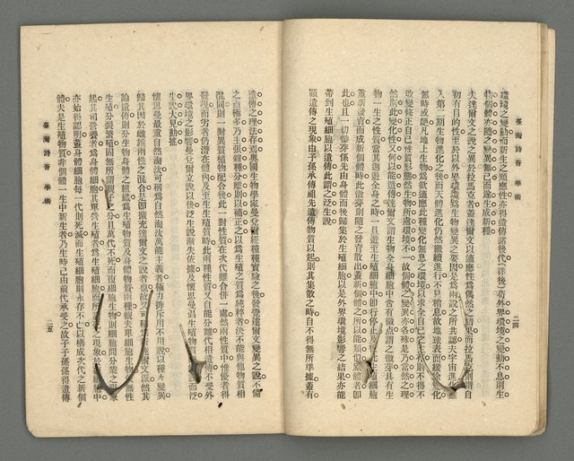 期刊名稱：臺灣詩薈第18號圖檔，第15張，共38張