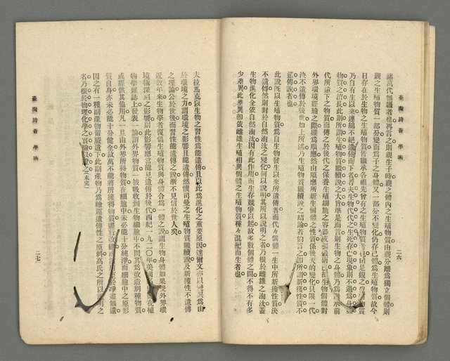 期刊名稱：臺灣詩薈第18號圖檔，第16張，共38張