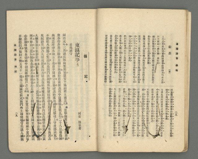 期刊名稱：臺灣詩薈第18號圖檔，第17張，共38張