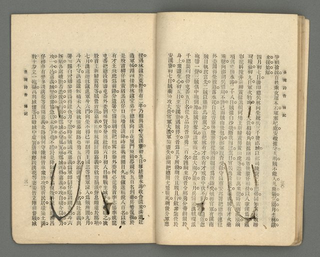 期刊名稱：臺灣詩薈第18號圖檔，第18張，共38張