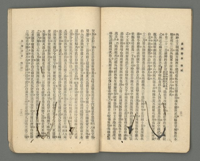 期刊名稱：臺灣詩薈第18號圖檔，第19張，共38張