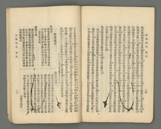 期刊名稱：臺灣詩薈第18號圖檔，第20張，共38張