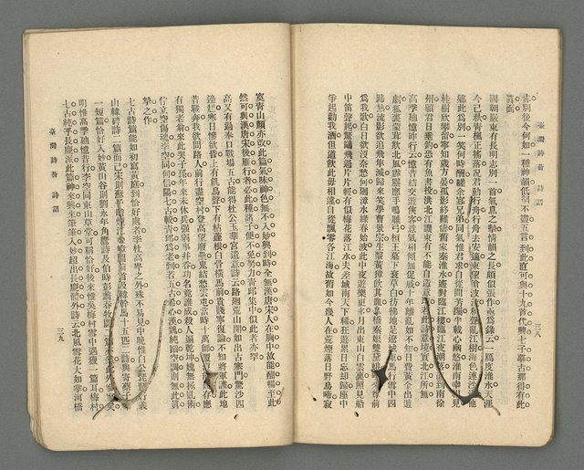 期刊名稱：臺灣詩薈第18號圖檔，第22張，共38張