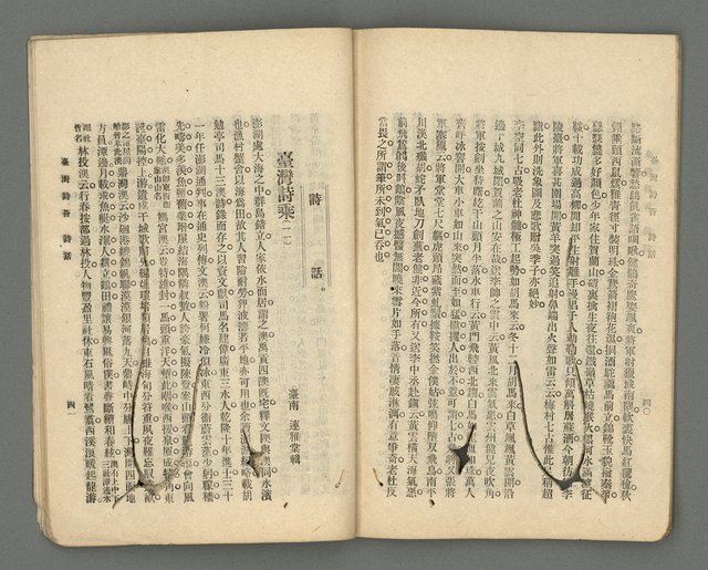 期刊名稱：臺灣詩薈第18號圖檔，第23張，共38張