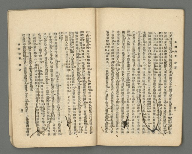 期刊名稱：臺灣詩薈第18號圖檔，第24張，共38張