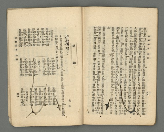 期刊名稱：臺灣詩薈第18號圖檔，第25張，共38張