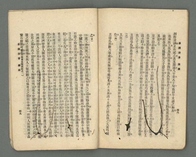 期刊名稱：臺灣詩薈第18號圖檔，第27張，共38張