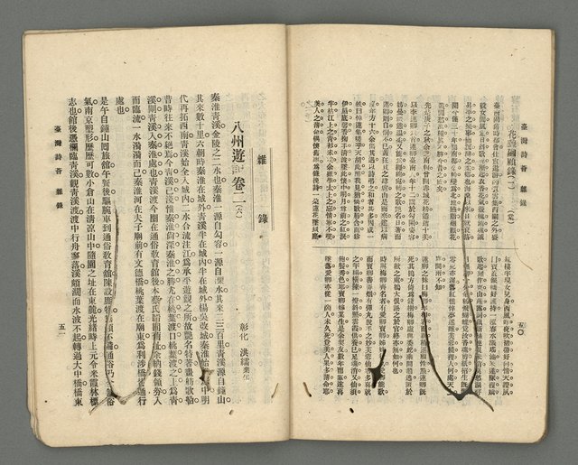 期刊名稱：臺灣詩薈第18號圖檔，第28張，共38張