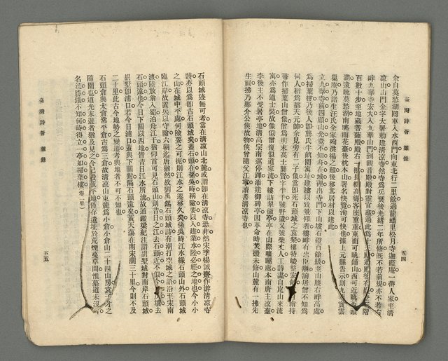 期刊名稱：臺灣詩薈第18號圖檔，第30張，共38張