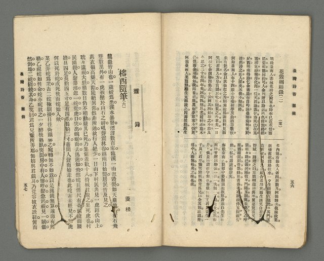 期刊名稱：臺灣詩薈第18號圖檔，第31張，共38張