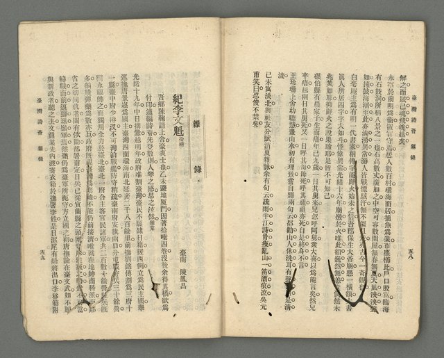 期刊名稱：臺灣詩薈第18號圖檔，第32張，共38張