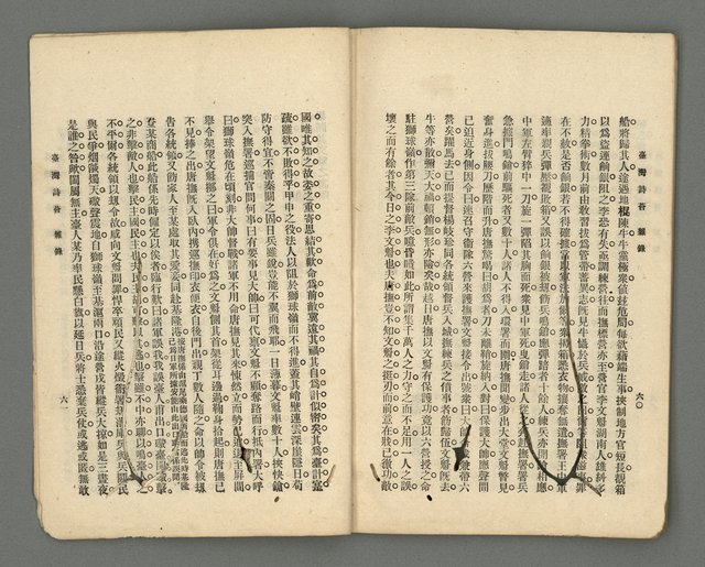 期刊名稱：臺灣詩薈第18號圖檔，第33張，共38張