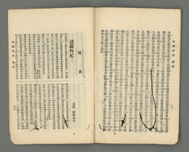 期刊名稱：臺灣詩薈第18號圖檔，第34張，共38張