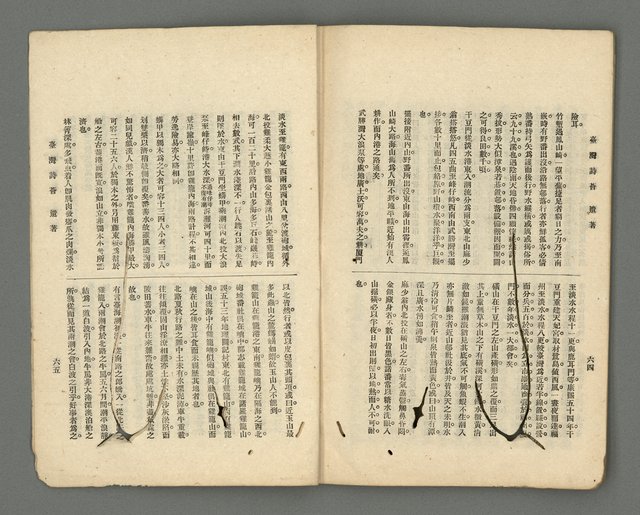 期刊名稱：臺灣詩薈第18號圖檔，第35張，共38張