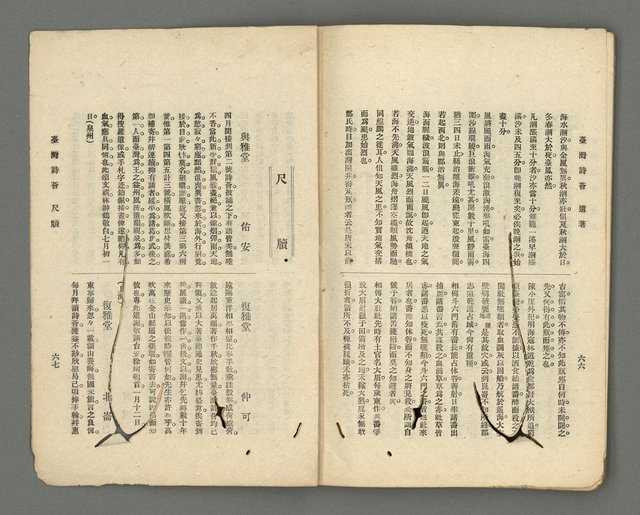 期刊名稱：臺灣詩薈第18號圖檔，第36張，共38張