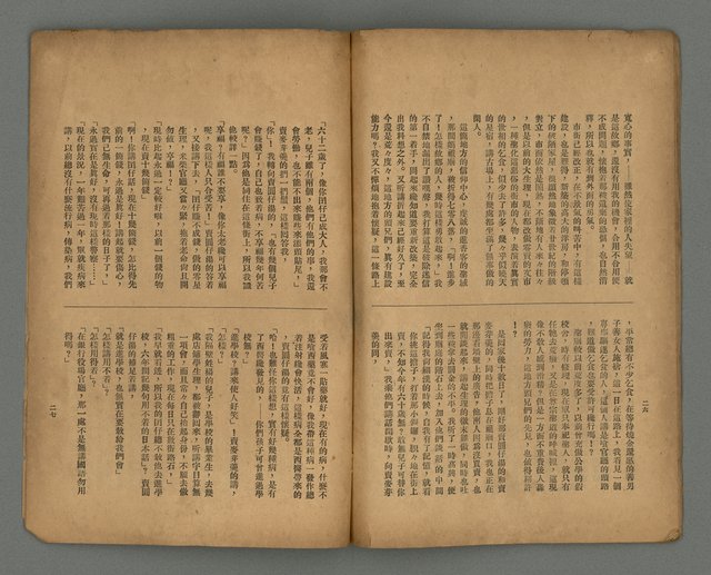 期刊名稱：南音創刊號圖檔，第16張，共20張