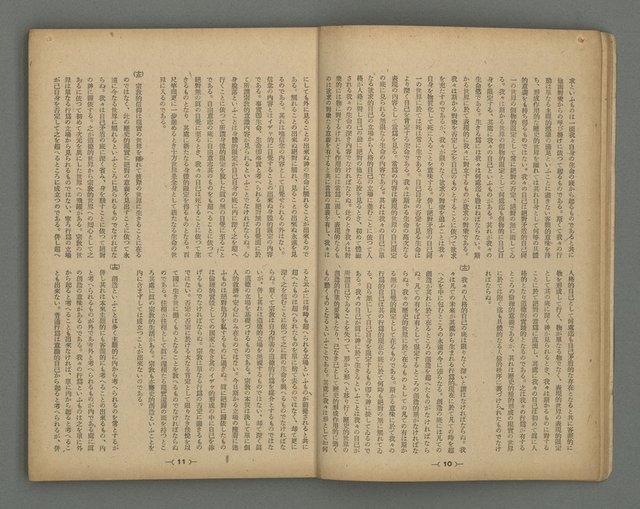 主要名稱：臺灣時報28卷1號（300號）圖檔，第8張，共58張